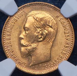 5-rubley-1909-v-slabe_77106-1.jpg.370be20ad20db424f0315f9eaeb7c81f.jpg