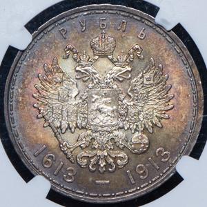 rubl-1913-300-letie-carstvovaniya-doma-romanovyh-v-slabe_77611-2.jpg.f90c3f33f8f855163cc1c2c08063359e.jpg