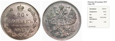 20kop1917-fuf-slab.thumb.jpg.b693830224645b31227da7891eec4950.jpg