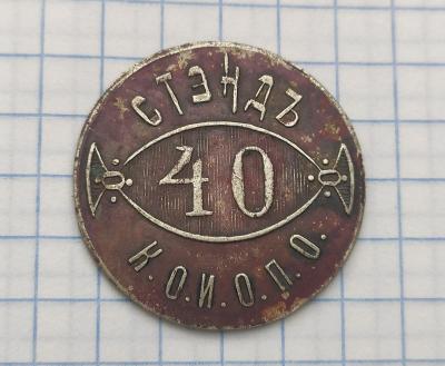 стенд.jpg