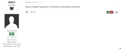 Скан 14 07 2023г.jpg