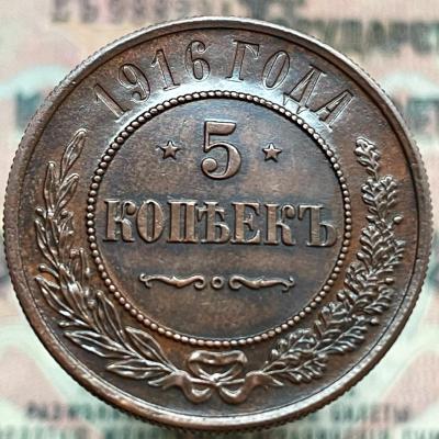 5к 1916 1.jpg