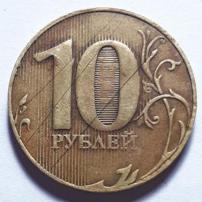 10_rub._2013_goda_revers_f..thumb.jpg.fd74dcfbc1fa1b612396584b98920d6f.jpg