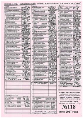 2017 01 СССР РФ ДРАГ зима 2.jpg