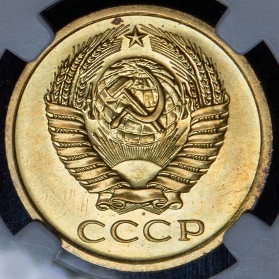 5-kopeek-1970-v-slabe_77975-1.jpg