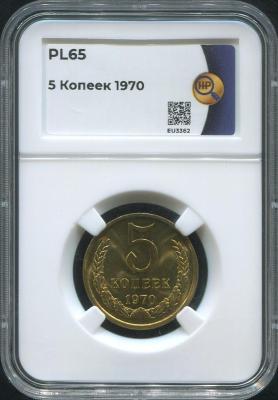 5-kopeek-1970-v-slabe_77975-3.jpg
