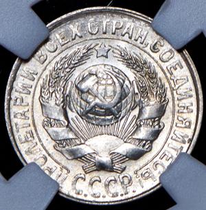 15-kopeek-1928-v-slabe_78431-1.jpg.7363c697b03e6ce90b37dc9bc4a35061.jpg