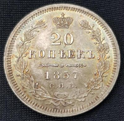 20-kop-r-1857.jpg.bce719af8cb9e6ce5a87dcde3f9d3652.jpg