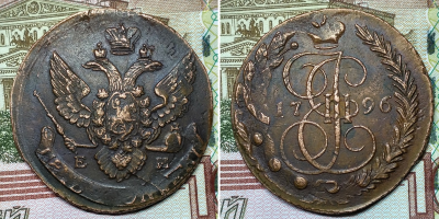 1796фальшивый.png