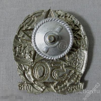 znak_50_let_voennomu_muzykalnomu_ansamblju_1928_1978.jpg