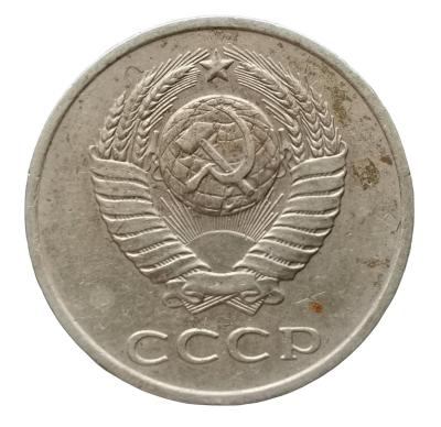 20к 1981 г аверс копия.jpg