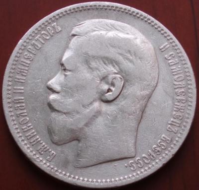 rubl_1898_zvezda_a.thumb.jpg.0216fa4c6f3ec2b73c1e81d3bfcee286.jpg