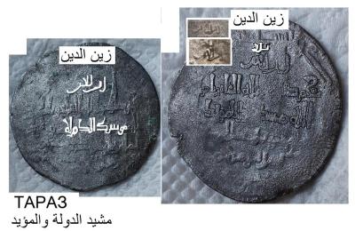 64e1fadb3f4e8_zain_al-din_taraz.thumb.jpg.8a3aca4eb9c52261713581ccb4995283.jpg