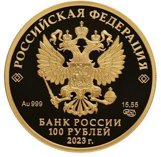 100_rub_zol1.jpg.111379fea0e25584453399e6cfba49bc.jpg