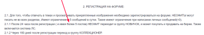 правила.png
