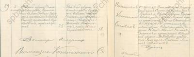 1903ф19о127д1450-49 П Сеньково.jpg