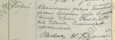 1907ф19о127д1975_89 Тюшино.jpg