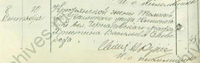 1908ф19о127д2154_501 чернаковка.jpg