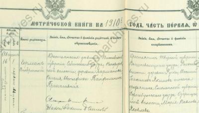 1910ф19о127д2443_250_П-Харманово.jpg