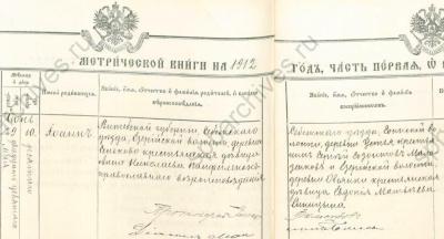 1912ф19о127д2721_179 П_Сеньково.jpg