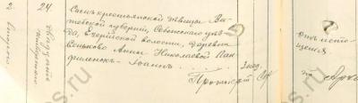 1912ф19о127д2721_618 П_Сеньково.jpg