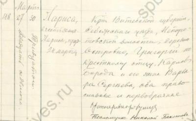 1914ф19о127д3009_108-борода.jpg