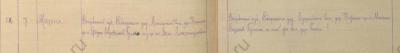1921ф337о2д7_9 горок.jpg