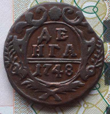 1748 Р нам 3.jpg