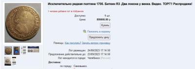 poltina.thumb.jpg.ddf34f69c0c02beaa534c7f17b844e81.jpg
