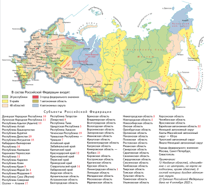 russia_map_2023_oblasti.png