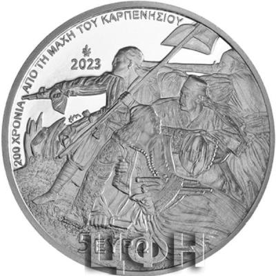 «5€ GREECE 2023 200 YEARS FROM THE BATTLE OF KARPENISI».jpg