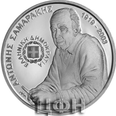 «6€ Euro Greece 2023 - 20 YEARS FROM THE DEATH OF ANTONIS SAMARAKIS ».jpg