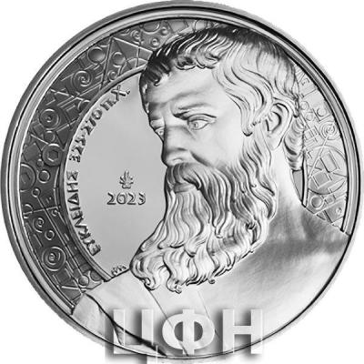 «10 Euro EUCLID Mathematicians Silver Coin 10€ Euro Greece 2023 Proof».jpg