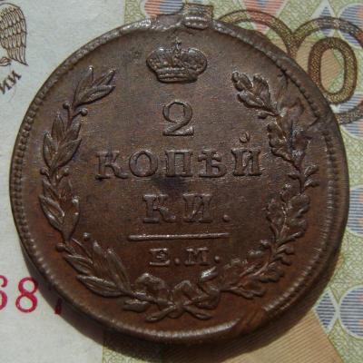 2 коп 1814 рев.JPG