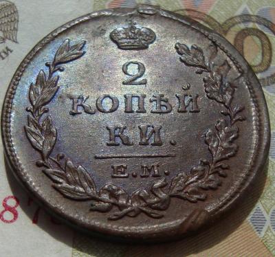 2 коп 1814урв.JPG