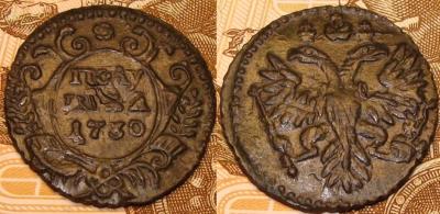 полушка 1730 пер.jpg