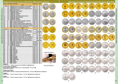 s-catalog-russian-ussr-coins-coinsmoscow-10_(1).thumb.jpg.a56a240088353fea67ed8dcaf9816f70.jpg