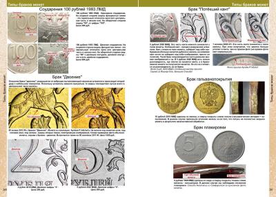 s-catalog-russian-ussr-coins-coinsmoscow-5_(1).thumb.jpg.9af780f32f362e5941d36b648899f675.jpg