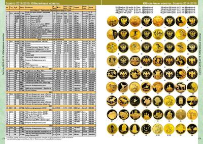 s-catalog-russian-ussr-coins-coinsmoscow-6_(1).thumb.jpg.75096add64656c5c1206416ec944b7df.jpg