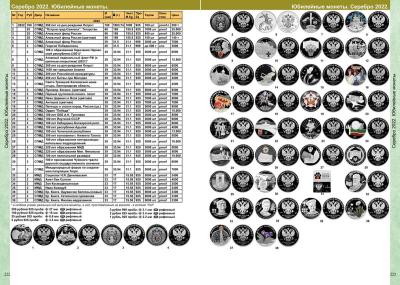 s-catalog-russian-ussr-coins-coinsmoscow-9_(1).thumb.jpg.bfe5cca0e63e80ec9c67624b903ff588.jpg