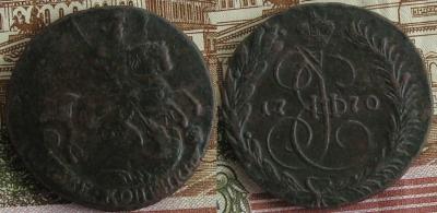2 коп 1770.jpg