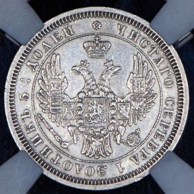 25-kopeek-1853-v-slabe_78114-1.thumb.jpg.af22910121cf33c8dd258ebcc1bae590.jpg