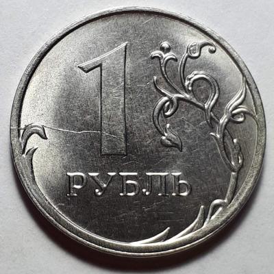 1_rub._2020_goda_revers_ras._ne_pol..thumb.jpg.58c179e1074a1ecd404981e0e0481162.jpg