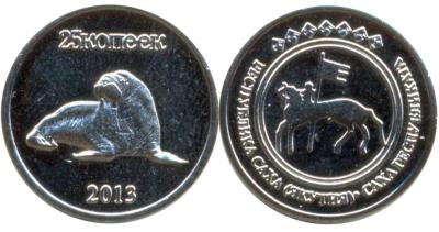 Якутия 0,25-2013.jpg