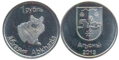 Абхазия 2013 1.jpg