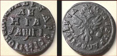 Деньга 1713.JPG