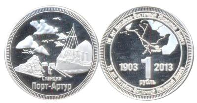 КВЖД 1-2013-2.jpg