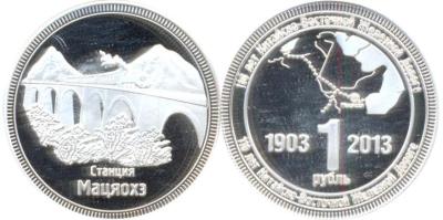 КВЖД 1-2013-4.jpg