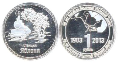 КВЖД 1-2013-5.jpg