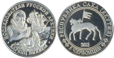 Сахя Якутия 5-2013 Баренц.jpg